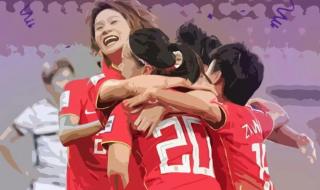 亚洲杯中国女足夺冠