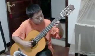 天空之城吉他教学视频